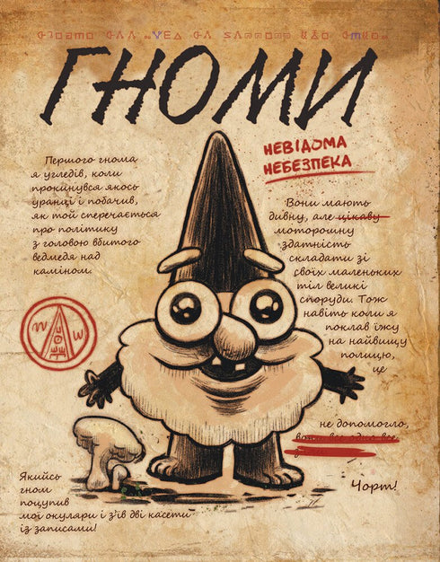 Libro Gravity Falls. Diario 3 - 9786170943026